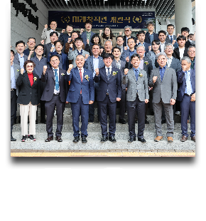 2024 미래창직관 개관식 