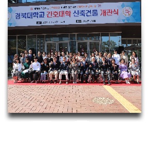 2025 간호대신축건물개관식