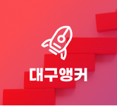 RISE 사업