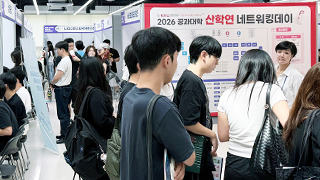 공과대학 산학연 네트워킹데이 개최