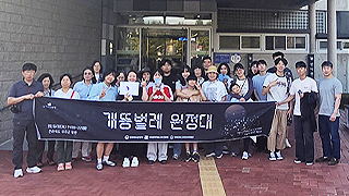 자연사박물관, 지역주민과 함께하는 개똥벌레 원정대 운영
