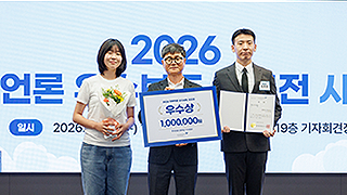 경북대신문, ‘2026 대학언론 우수보도 공모전’ 우수상 수상