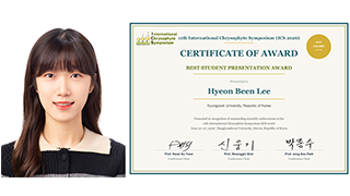 해양학과 박사과정생, 국제학회 ICS2026서 Best Presentation Award 수상