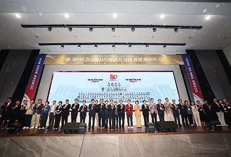 제9회 전국동시지방선거 당선 동문 축하연 개최