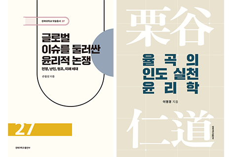 경북대학교출판부 도서 2종, 2026년 세종도서 학술부문 우수도서 선정