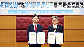 신용보증기금과 ‘금융인재 양성 및 창업지원 활성화’ 업무협약 체결