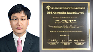 약학과 배종섭 교수, 한국생물공학회 ‘BBE 우수학술상’ 수상