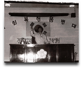 1977 제1회 복현웅변대회