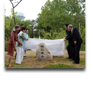 2006 개교 20주년 기념 매화동산 개원식