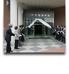2009 법학전문대학원 개원식 및 입학식
